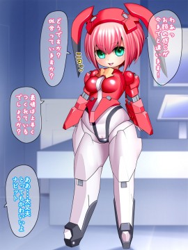 [UNCATS] 開発!むすめワイフロボ_0199