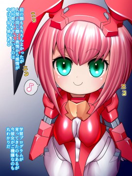 [UNCATS] 開発!むすめワイフロボ_0200