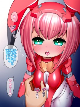 [UNCATS] 開発!むすめワイフロボ_0201