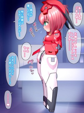 [UNCATS] 開発!むすめワイフロボ_0203