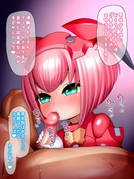 [UNCATS] 開発!むすめワイフロボ_0213