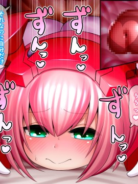 [UNCATS] 開発!むすめワイフロボ_0225