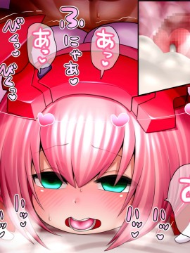 [UNCATS] 開発!むすめワイフロボ_0227