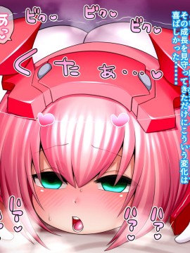 [UNCATS] 開発!むすめワイフロボ_0228