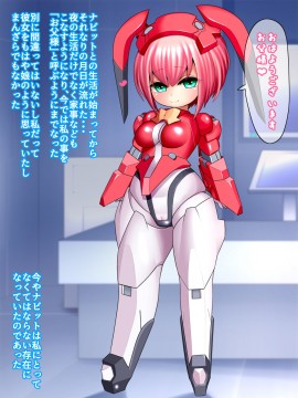 [UNCATS] 開発!むすめワイフロボ_0229