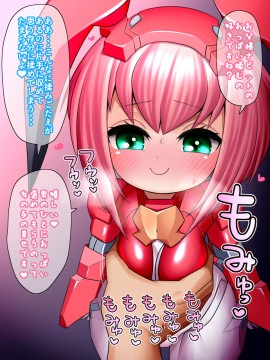 [UNCATS] 開発!むすめワイフロボ_0254