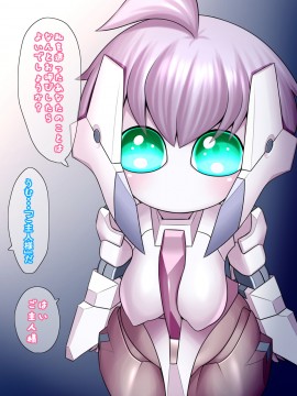 [UNCATS] 開発!むすめワイフロボ_0289