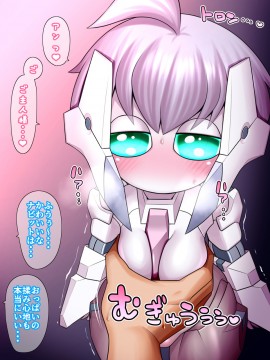 [UNCATS] 開発!むすめワイフロボ_0311