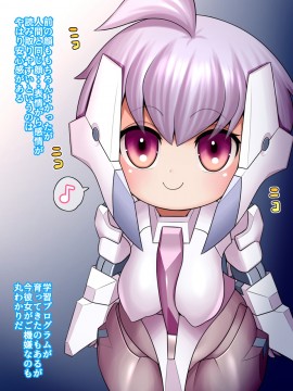 [UNCATS] 開発!むすめワイフロボ_0342