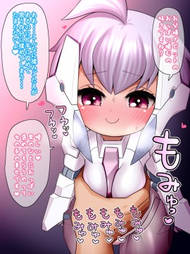 [UNCATS] 開発!むすめワイフロボ_0396