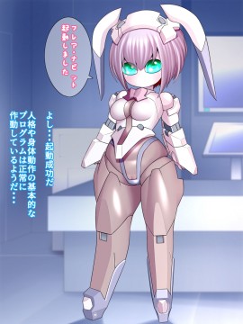 [UNCATS] 開発!むすめワイフロボ_0430
