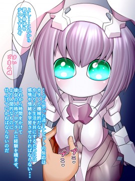 [UNCATS] 開発!むすめワイフロボ_0433