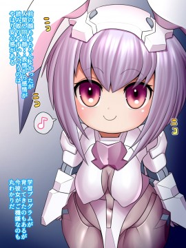 [UNCATS] 開発!むすめワイフロボ_0484