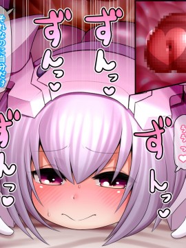 [UNCATS] 開発!むすめワイフロボ_0509