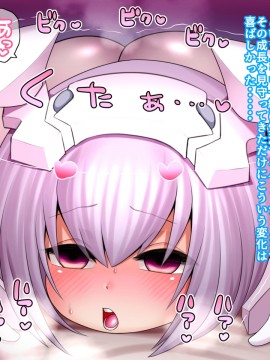 [UNCATS] 開発!むすめワイフロボ_0512