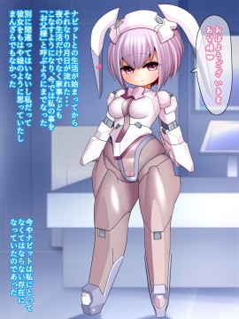 [UNCATS] 開発!むすめワイフロボ_0513