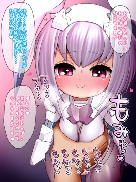 [UNCATS] 開発!むすめワイフロボ_0538