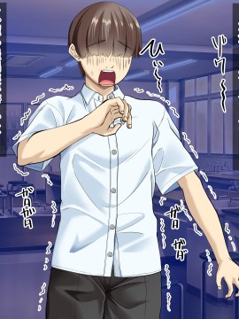 [三血中吐 (アーセナル)] モブっぽいシゲオ君が偶然催眠の力を手に入れて_020_012