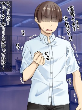 [三血中吐 (アーセナル)] モブっぽいシゲオ君が偶然催眠の力を手に入れて_021_013