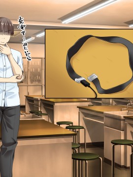 [三血中吐 (アーセナル)] モブっぽいシゲオ君が偶然催眠の力を手に入れて_022_014