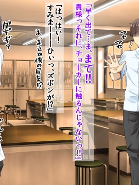 [三血中吐 (アーセナル)] モブっぽいシゲオ君が偶然催眠の力を手に入れて_024_016