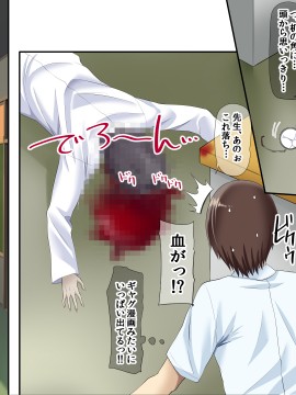 [三血中吐 (アーセナル)] モブっぽいシゲオ君が偶然催眠の力を手に入れて_026_018