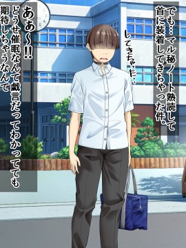 [三血中吐 (アーセナル)] モブっぽいシゲオ君が偶然催眠の力を手に入れて_029_021