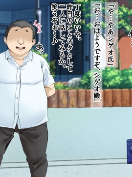 [三血中吐 (アーセナル)] モブっぽいシゲオ君が偶然催眠の力を手に入れて_030_022