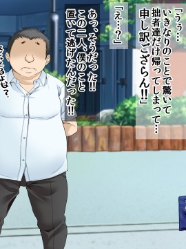 [三血中吐 (アーセナル)] モブっぽいシゲオ君が偶然催眠の力を手に入れて_031_023