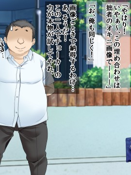 [三血中吐 (アーセナル)] モブっぽいシゲオ君が偶然催眠の力を手に入れて_032_024