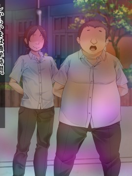 [三血中吐 (アーセナル)] モブっぽいシゲオ君が偶然催眠の力を手に入れて_033_025