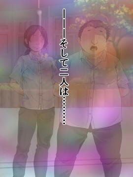 [三血中吐 (アーセナル)] モブっぽいシゲオ君が偶然催眠の力を手に入れて_034_026