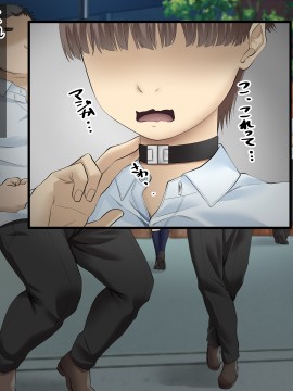 [三血中吐 (アーセナル)] モブっぽいシゲオ君が偶然催眠の力を手に入れて_036_028