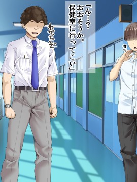 [三血中吐 (アーセナル)] モブっぽいシゲオ君が偶然催眠の力を手に入れて_039_031