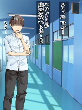 [三血中吐 (アーセナル)] モブっぽいシゲオ君が偶然催眠の力を手に入れて_040_032