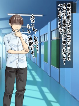 [三血中吐 (アーセナル)] モブっぽいシゲオ君が偶然催眠の力を手に入れて_041_033