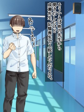 [三血中吐 (アーセナル)] モブっぽいシゲオ君が偶然催眠の力を手に入れて_042_034