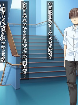 [三血中吐 (アーセナル)] モブっぽいシゲオ君が偶然催眠の力を手に入れて_043_035