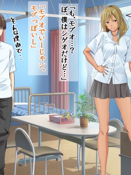 [三血中吐 (アーセナル)] モブっぽいシゲオ君が偶然催眠の力を手に入れて_044_036