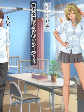 [三血中吐 (アーセナル)] モブっぽいシゲオ君が偶然催眠の力を手に入れて_045_037