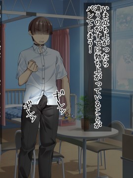 [三血中吐 (アーセナル)] モブっぽいシゲオ君が偶然催眠の力を手に入れて_052_044