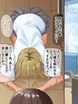 [三血中吐 (アーセナル)] モブっぽいシゲオ君が偶然催眠の力を手に入れて_054_046