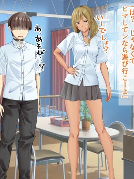 [三血中吐 (アーセナル)] モブっぽいシゲオ君が偶然催眠の力を手に入れて_055_047