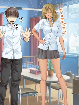 [三血中吐 (アーセナル)] モブっぽいシゲオ君が偶然催眠の力を手に入れて_056_048