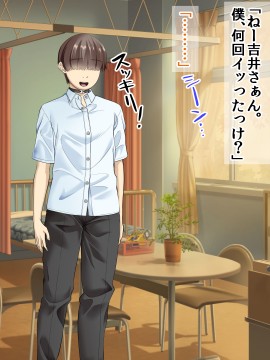 [三血中吐 (アーセナル)] モブっぽいシゲオ君が偶然催眠の力を手に入れて_106_098