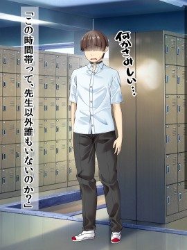 [三血中吐 (アーセナル)] モブっぽいシゲオ君が偶然催眠の力を手に入れて_108_100