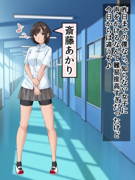 [三血中吐 (アーセナル)] モブっぽいシゲオ君が偶然催眠の力を手に入れて_109_101