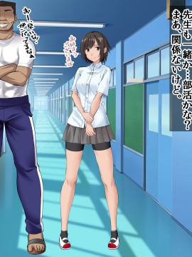 [三血中吐 (アーセナル)] モブっぽいシゲオ君が偶然催眠の力を手に入れて_110_102