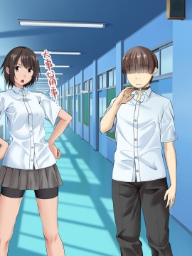 [三血中吐 (アーセナル)] モブっぽいシゲオ君が偶然催眠の力を手に入れて_113_105