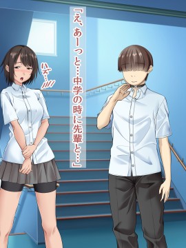 [三血中吐 (アーセナル)] モブっぽいシゲオ君が偶然催眠の力を手に入れて_115_107